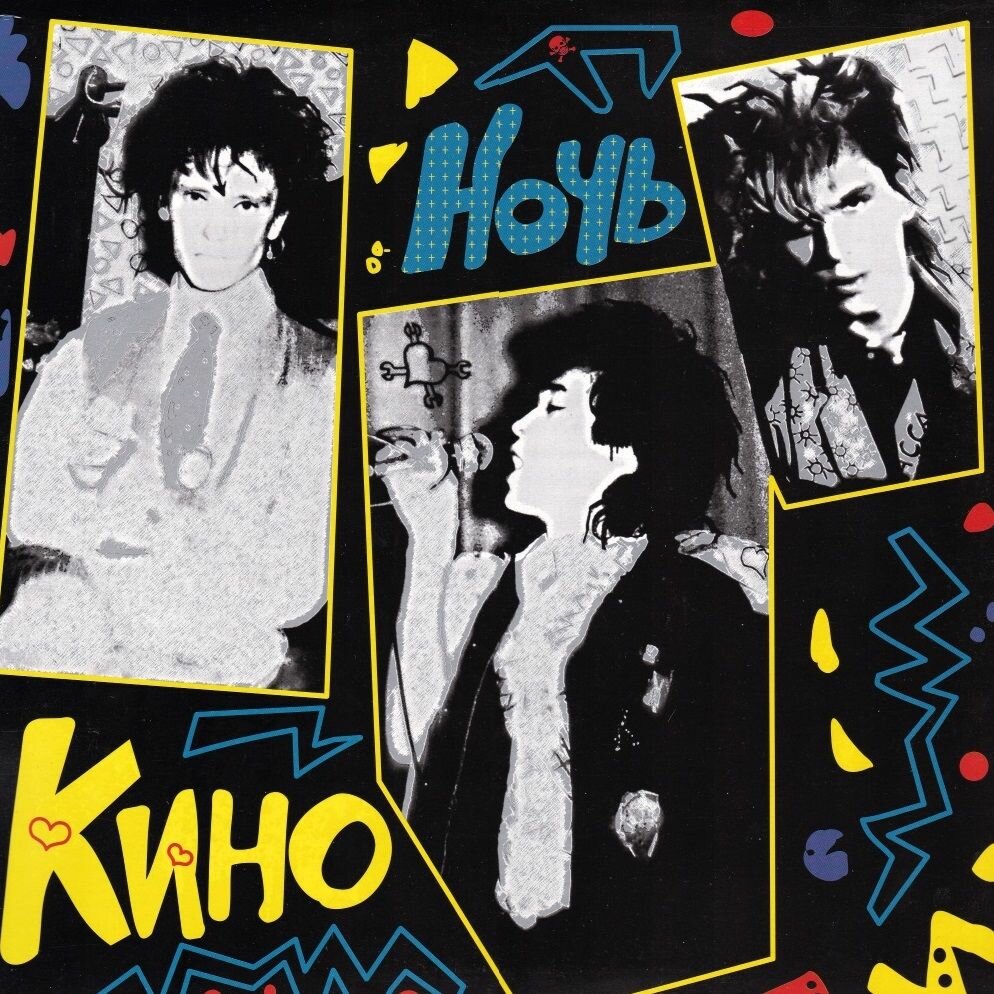 Виниловая пластинка кино: Ночь LP (1 LP)
