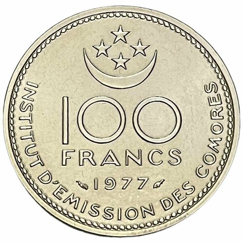 Коморские острова 100 франков 1977 г. (ФАО) Essai (проба) (2)