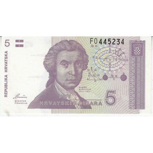 Хорватия 5 динаров 1991 г. хорватия 100 динаров 1991 г
