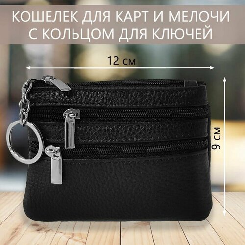 Кошелек YUMA фактура зернистая черный 400₽