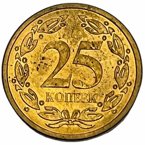 Приднестровье 25 копеек 2005 г. (Br/St)