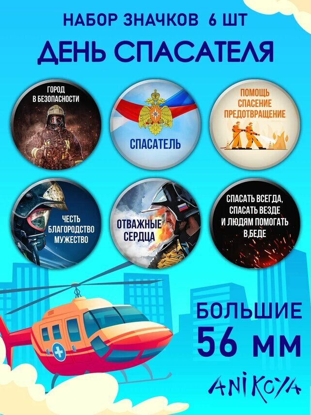 Набор значков AniKoya