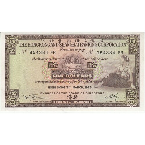Гонконг 5 долларов 1971 г. (2) викерс к гонконг