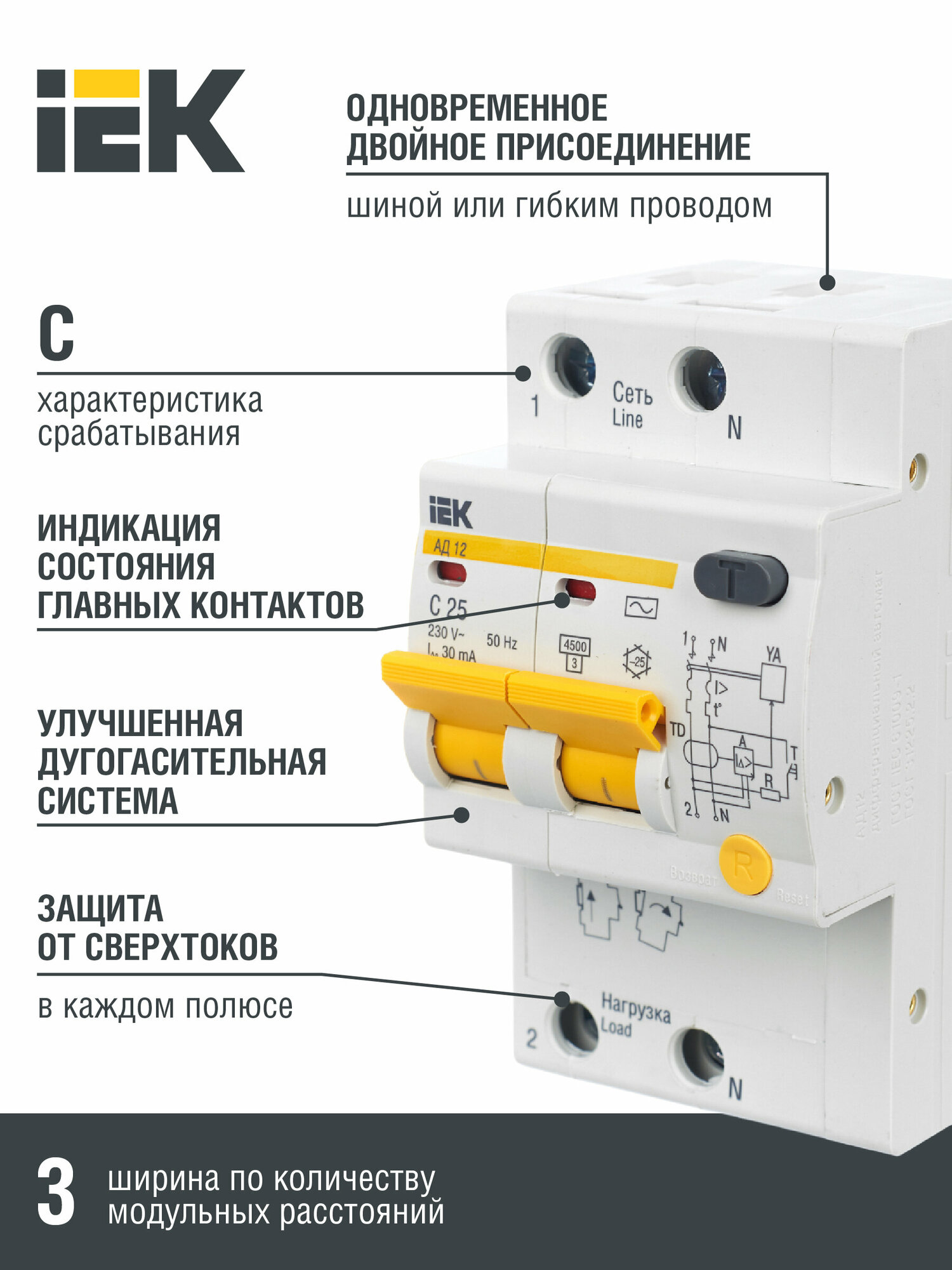 IEK Дифференциальный автоматический выключатель АД12 2Р 25А 30мА MAD10-2-025-C-030