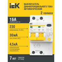Дифференциальный автомат IEK АД12 2П 30 мА C 4.5 кА AC электронный 16 А 30 мА