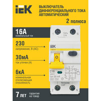 Дифференциальный автомат IEK АВДТ32 2П 30 мА C 6 кА A электронный 16 А 30 мА