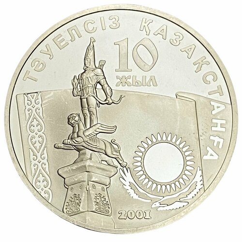 Казахстан 500 тенге 2001 г. (10 лет независимости Казахстана) в футляре клуб нумизмат монета 25 флоринов арубы 1991 года серебро 5 летие независимости арубы
