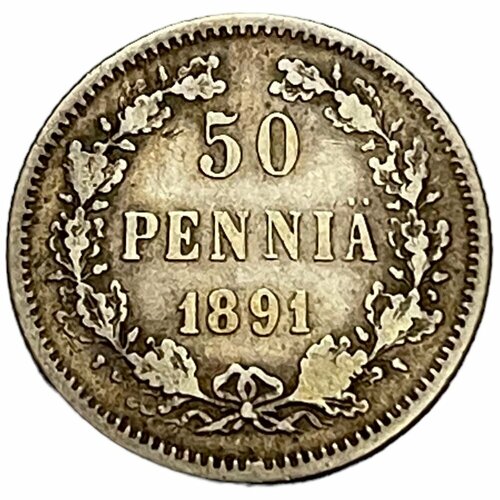 Российская империя, Финляндия 50 пенни 1891 г. (L)