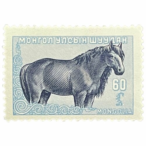 Почтовая марка Монголия 60 мунгу 1958 г. Монгольская лошадь. Серия2. Стандарт марки: местные животные