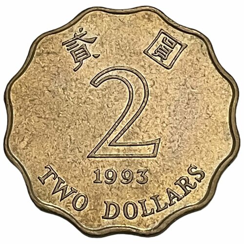 Гонконг 2 доллара 1993 г. гонконг 2 доллара 2012 г