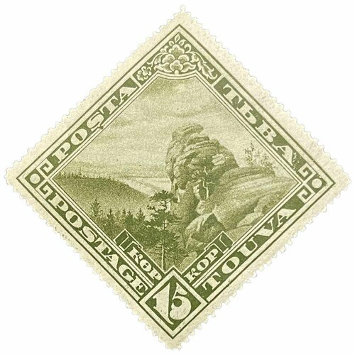 Почтовая марка Танну - Тува 15 копеек 1935 г. (Скалы) (3) почтовая марка танну тува 50 копеек 1935 г рысь 4