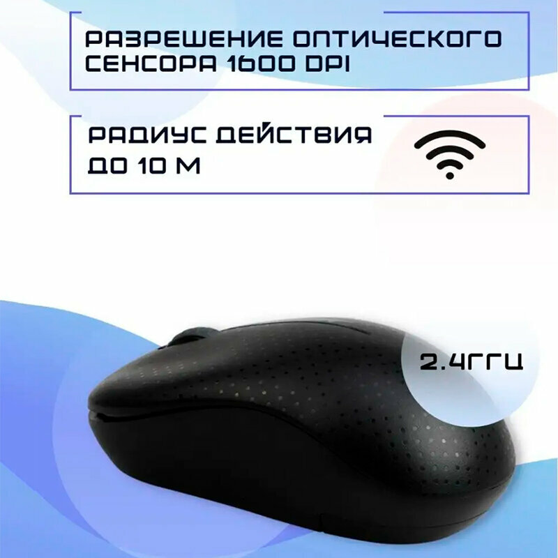 Беспроводная мышь/ мышь компьютерная/ мышь для компьютера/ мышка компьютерная/ беспроводная для ноутбука 24G MeeTion MT-R545/Black