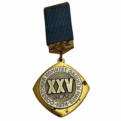 Знак Советский комитет защиты мира XXV лет СССР 1974 г. ММД знак мпз xxv лет мытищинский приборостроительный завод ссср 1953 г