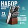 HILZZ / Ножи стальные кухонные набор на деревянной подставке 14 п...