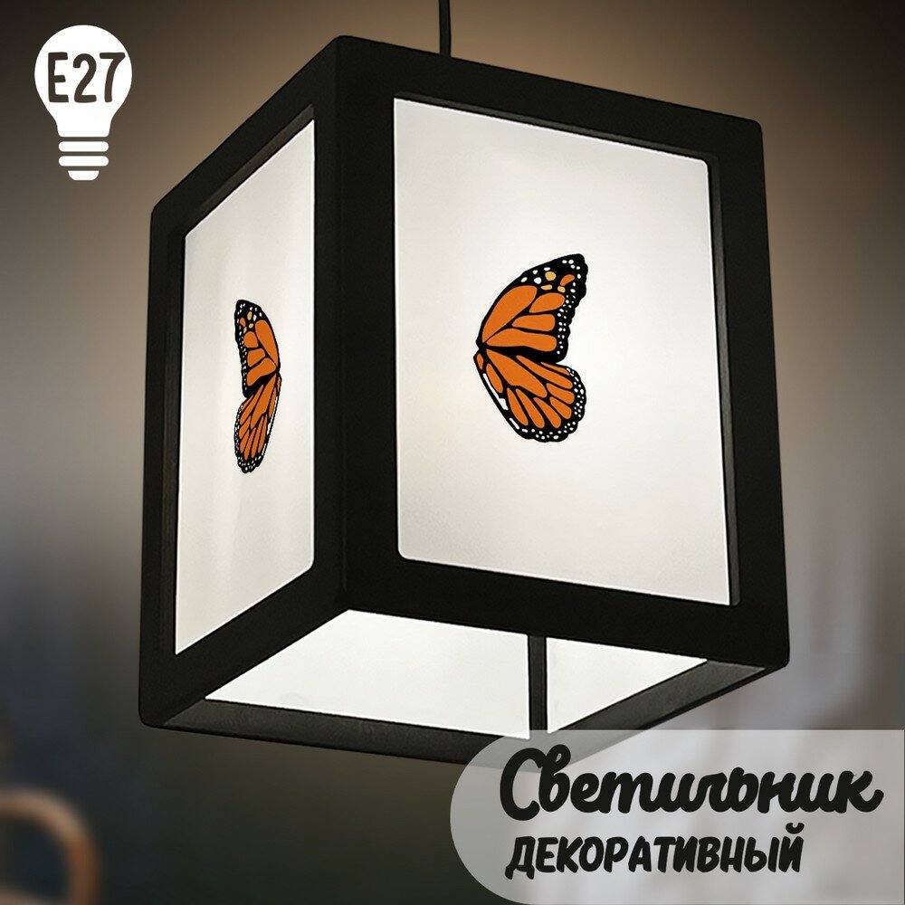 фото Подвесной черный декоративный светильник с принтом Насекомые Бабочка - 77