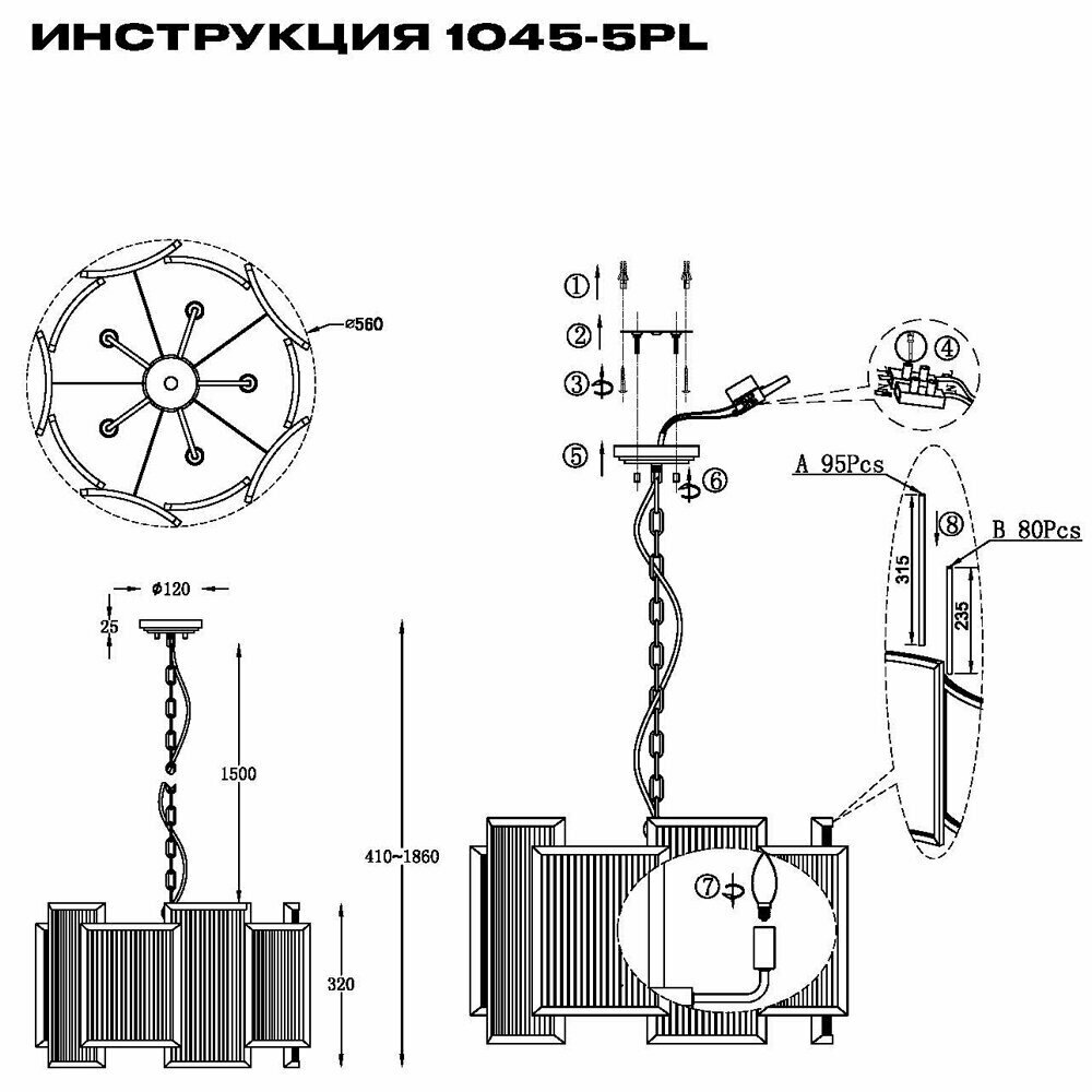 Люстра Simple Story 1045 1045-5PL - фото №9