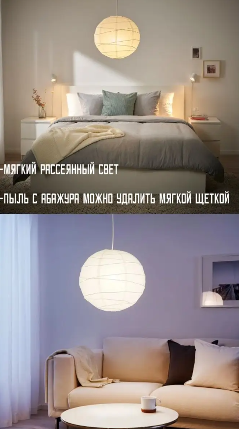 Абажур икеа потолочный подвесной IKEA REGOLIT 45 см, белый/ручная работа