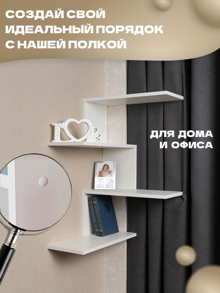 Полка настенная навесная Офис-Люкс HOME 21, 45х45х73 см, деревянная для книг, игрушек, цветов, Белая - фотография № 1