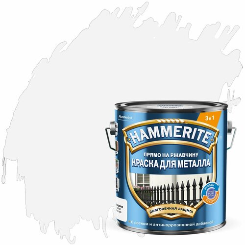 Краска для металла 3 в 1 прямо на ржавчину Hammerite гладкая глянцевая (2л) белый RAL 9003