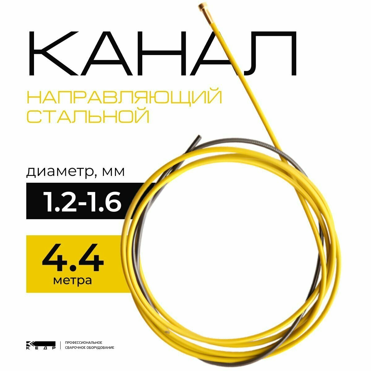 Канал направляющий кедр PRO (12-16) 44 м желтый