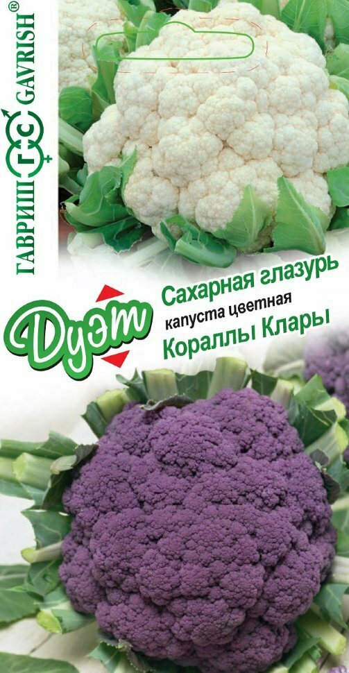 Гавриш Капуста цветная Сахарная глазурь+Кораллы Клары серия Дуэт 04 грамма