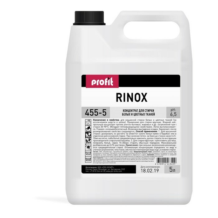 Гель для стирки Pro-Brite Rinox Eco для белых и цветных тканей, 5 л