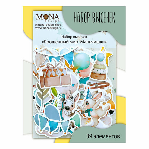 MoNa design Набор высечек 56407 Крошечный мир Мальчишки