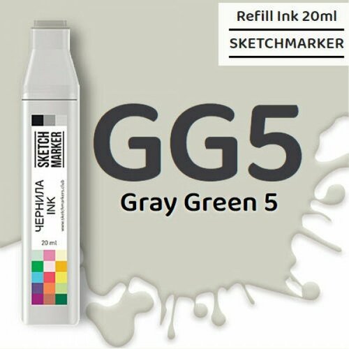 Чернила SKETCHMARKER GG5 Gray Green 5 (Серо зелёный 5), для маркеров, 20 мл чернила sketchmarker gg3 gray green 3 серо зелёный 3 для маркеров 20 мл