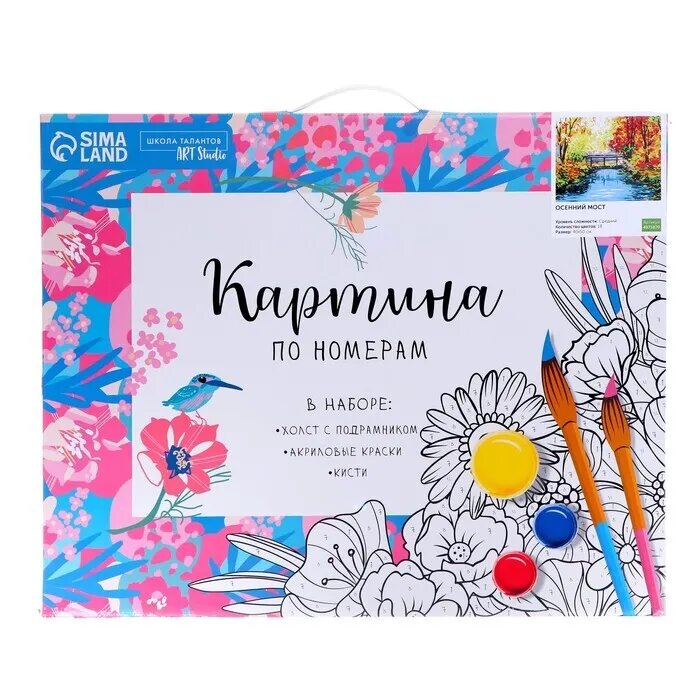Картина по номерам на холсте с подрамником "Осенний мост" 40*50 см 4971870