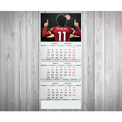 Календарь квартальный Мохамед Салах, Mohamed Salah №4