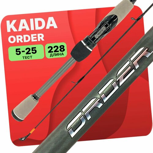 Спиннинг KAIDA ORDER штекерный 5-25гр 228см