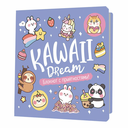 Контэнт Блокнот Kawaii КР ( 130 x 130 мм) 32 л. клетка Фиолетовый 99907460