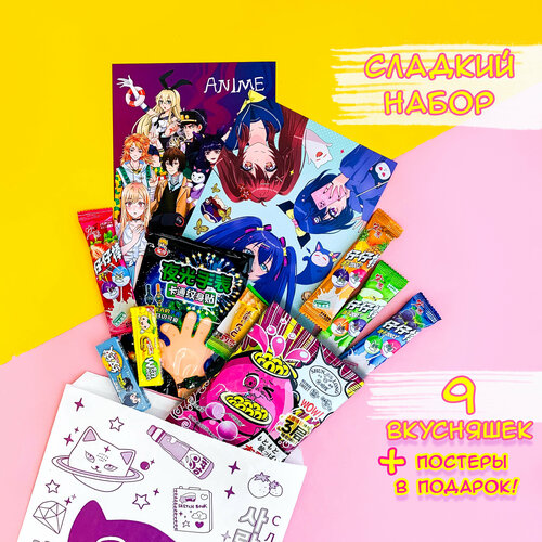 Подарочный набор азиатских сладостей