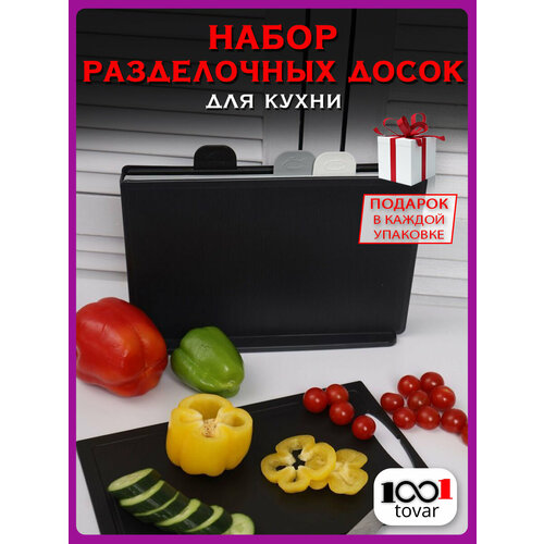 Доска разделочная пластиковая