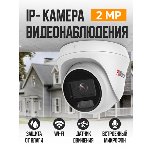 Уличная IP-видеокамера 1119000₽