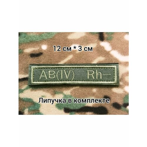 Шеврон на липучке