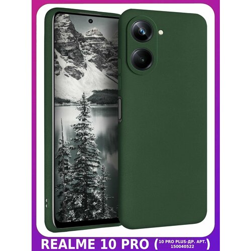 BRICASE / Темно-зеленый Soft Touch чехол класса Прeмиyм для REALME 10 PRO bricase лаймовый soft touch чехол класса прeмиyм для xiaomi 11 t 11 t pro