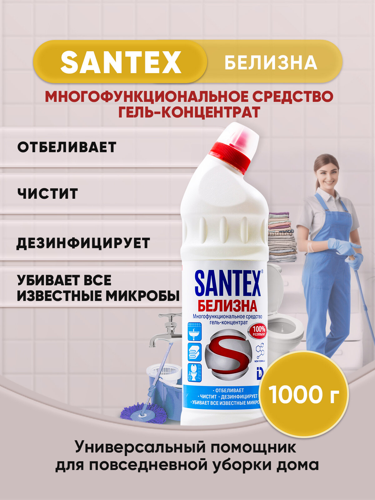 Моющее средство Santex Белизна гель-концентрат, 750 мл - фото №1