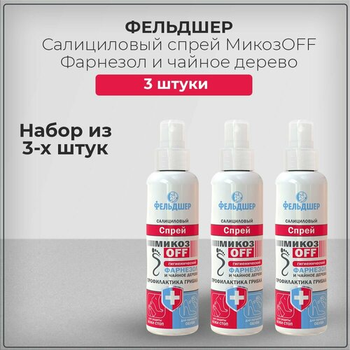 Фельдшер Салициловый спрей 