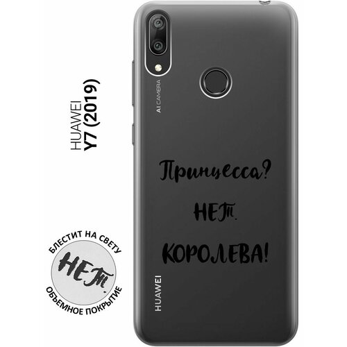 Силиконовый чехол на Huawei Y7 (2019), Хуавей У7 2019 с 3D принтом Princes? прозрачный матовый soft touch силиконовый чехол на huawei y7 2019 хуавей у7 2019 с 3d принтом princes w черный