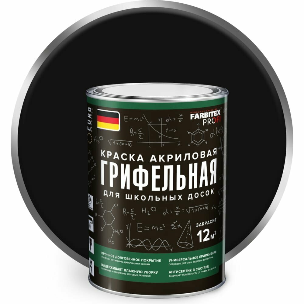 FARBITEX Краска грифельная для школьных досок черный (1 л) 4300009204