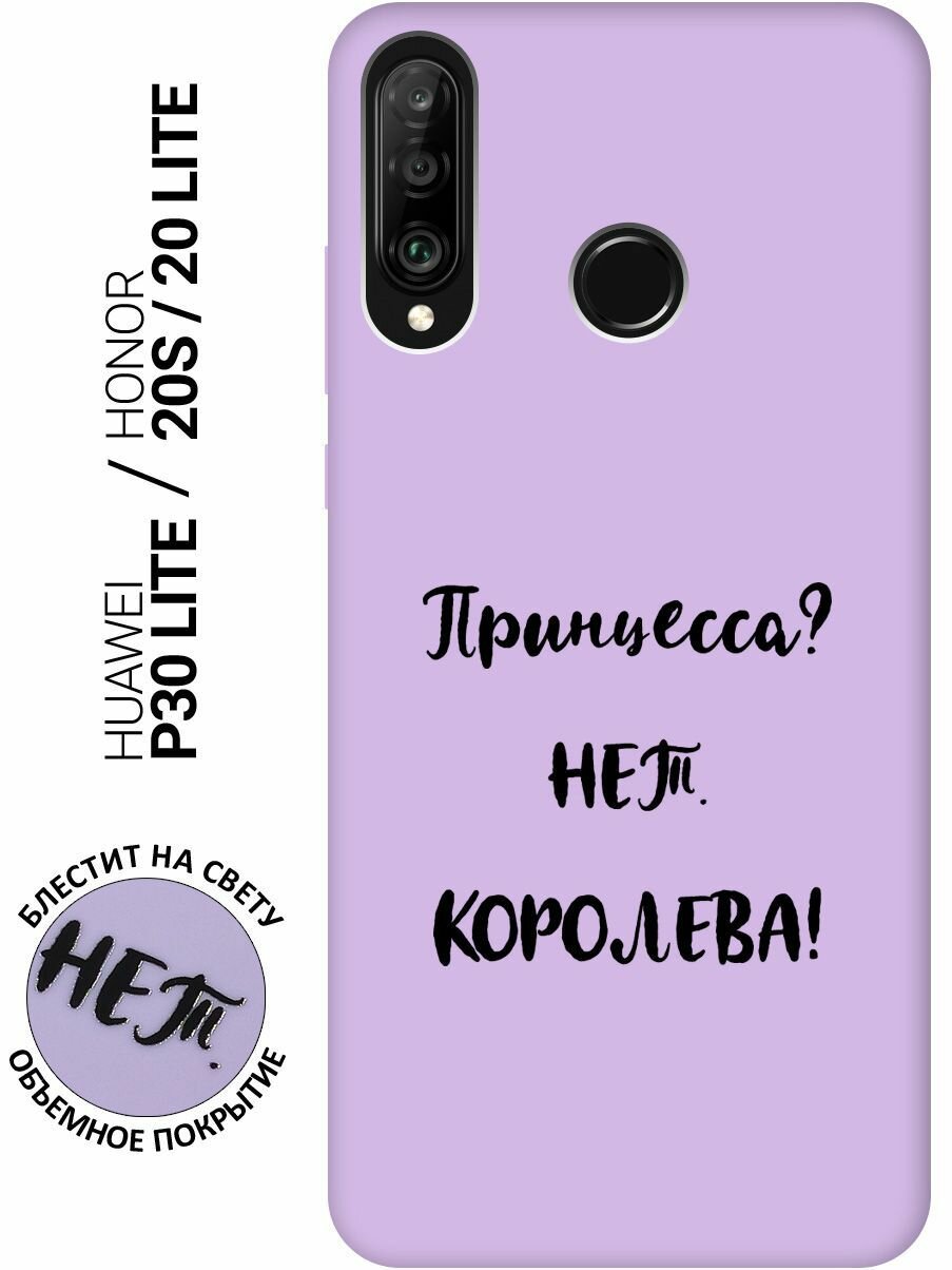 Силиконовый чехол на Honor 20 Lite / 20s / Huawei P30 Lite / Хуавей П30 Лайт / Хонор 20 Лайт / 20s Silky Touch Premium с принтом "Princes?" сиреневый