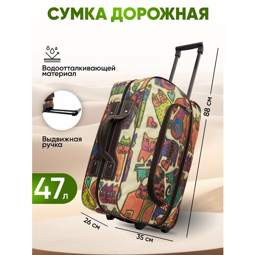 Сумка-тележка , 47 л, 35х51х26 см, оранжевый