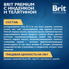 Фото #3 Brit Premium Dog Adult Medium сухой корм для взрослых собак средних пород (10-25 кг), с индейкой и телятиной - 3 кг