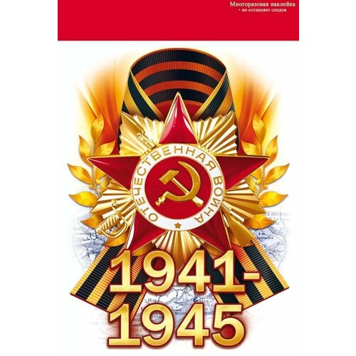 Открытая планета Наклейка 