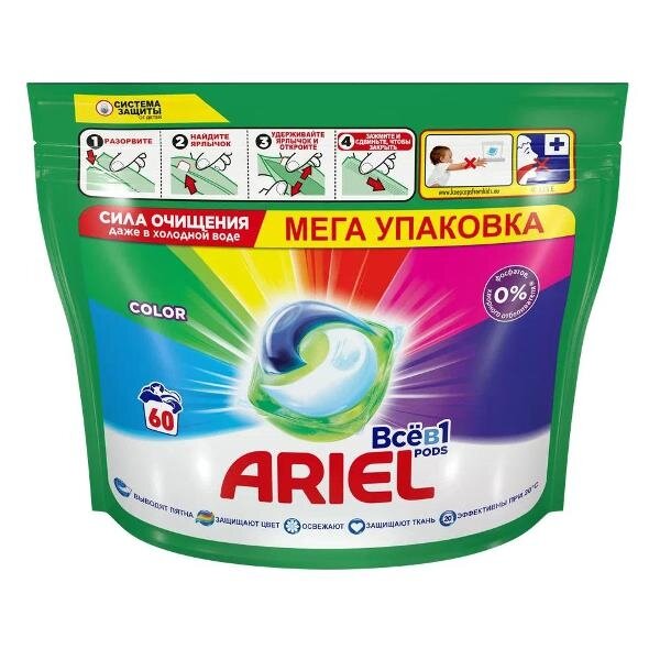 Капсулы для стирки белья Ariel Color 60 шт