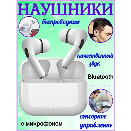 Беспроводные наушники Earldom TWS24 белый 310000₽