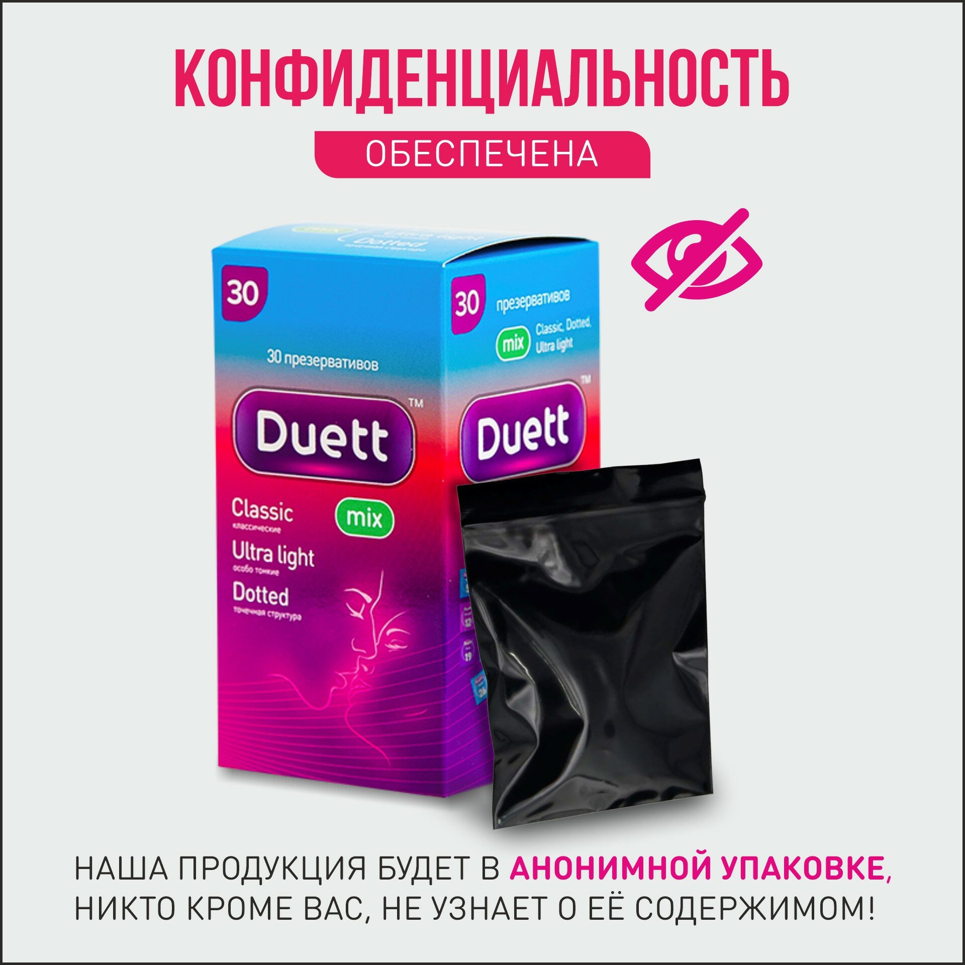 Презервативы DUETT Mix микс набор 30 штук