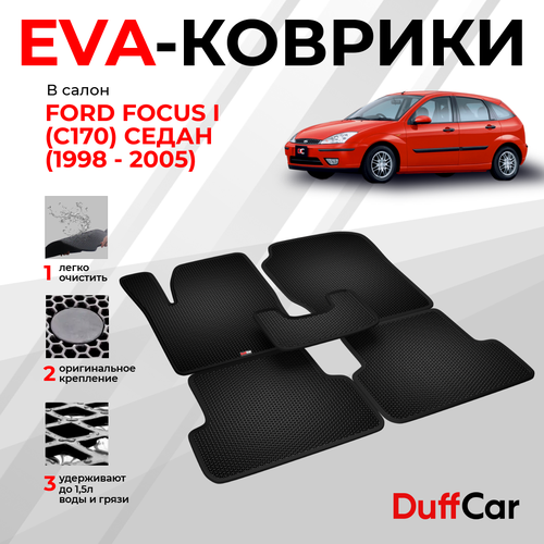 EVA коврики в салон Ford Focus I (C170) Седан (1998 - 2005) / Форд Фокус 1 (С170) / черная сота с черным кантом / eva коврики от DuffCar