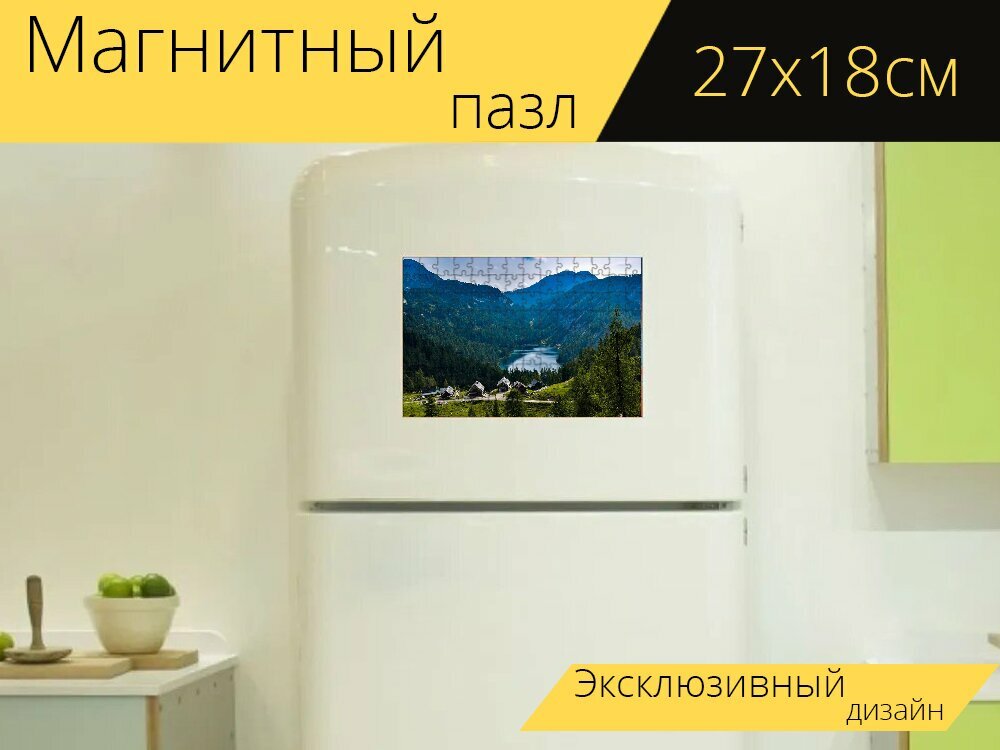 Магнитный пазл "Горное озеро, горы, природа" на холодильник 27 x 18 см.